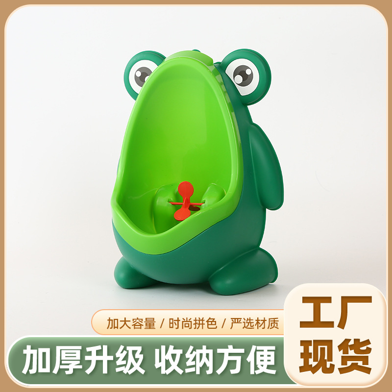 儿童尿盆卡通尿壶 青蛙小便斗宝宝家用壁挂式小便器户外便携小便