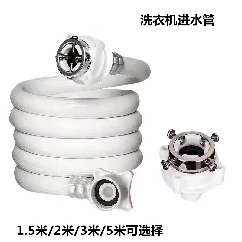 Automatic Washing Machine Water Inlet Pipe General Pipe Connector Water Injection Pipe Lengthened Explosion-Proof Pvc Pipe details Picture
