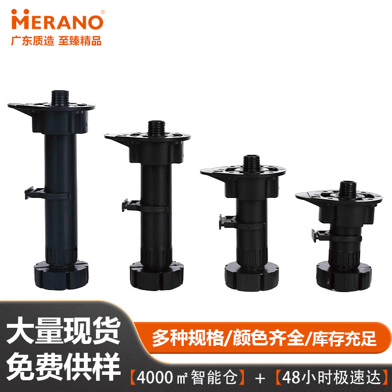 A款可调脚  PP塑料调节脚 橱柜可调脚 优质厂家源头直供抽屉