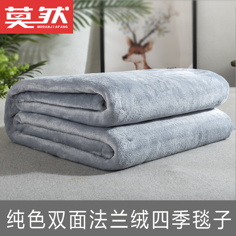 纯色法兰绒毛毯夏季空调小毯子办公室午睡毯单层双面绒四季薄毯子