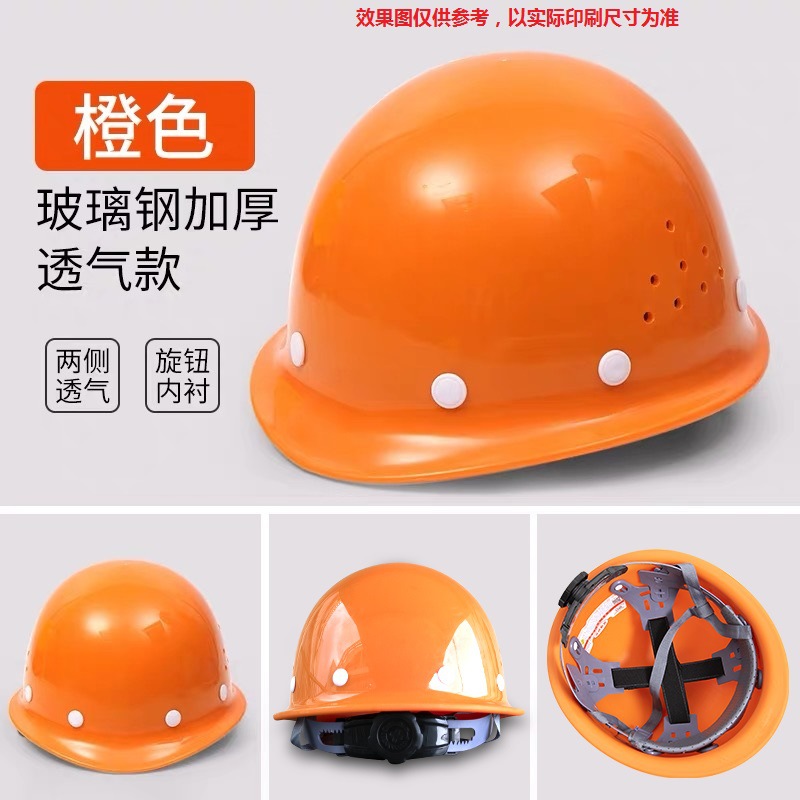 安全帽/工地安全帽/电动车安全帽/儿童安全帽/安全帽枣红色白底实物图