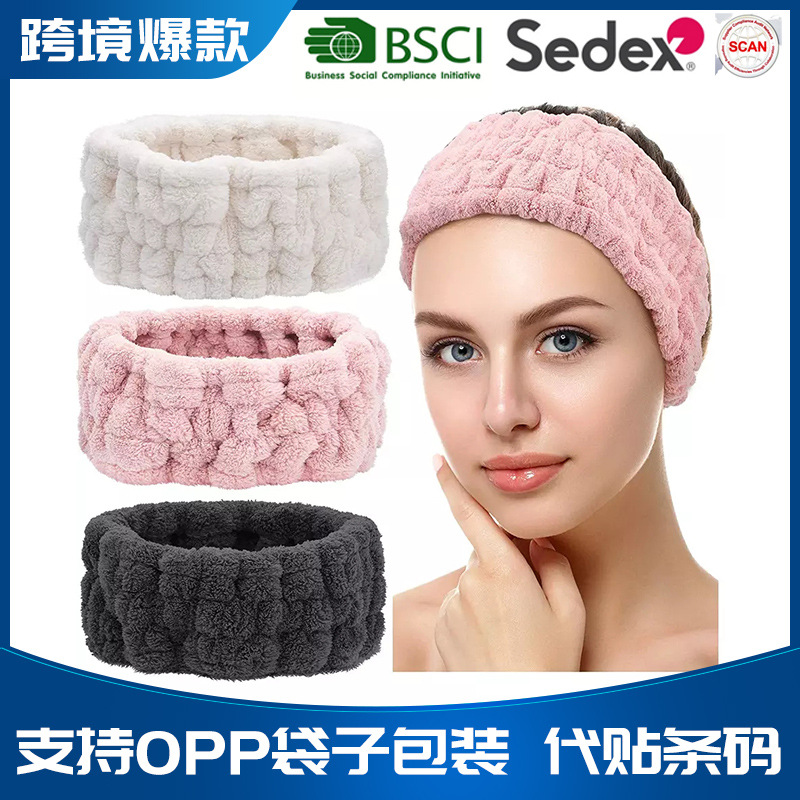 洗脸束发带珊瑚毛绒女学生发箍高弹防滑秋冬季敷面膜洗漱头巾头饰