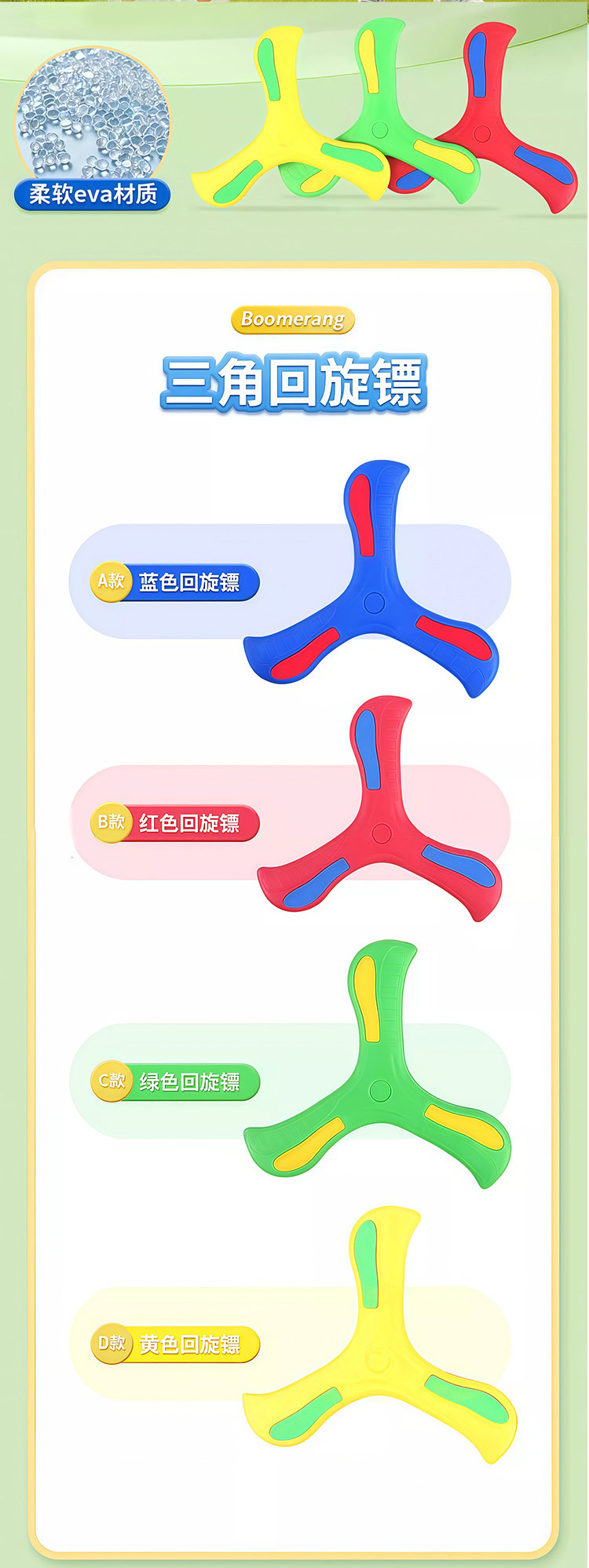 儿童回旋镖玩具飞回来摔不烂户外运动软飞盘玩具软胶三叶互动飞镖详情23