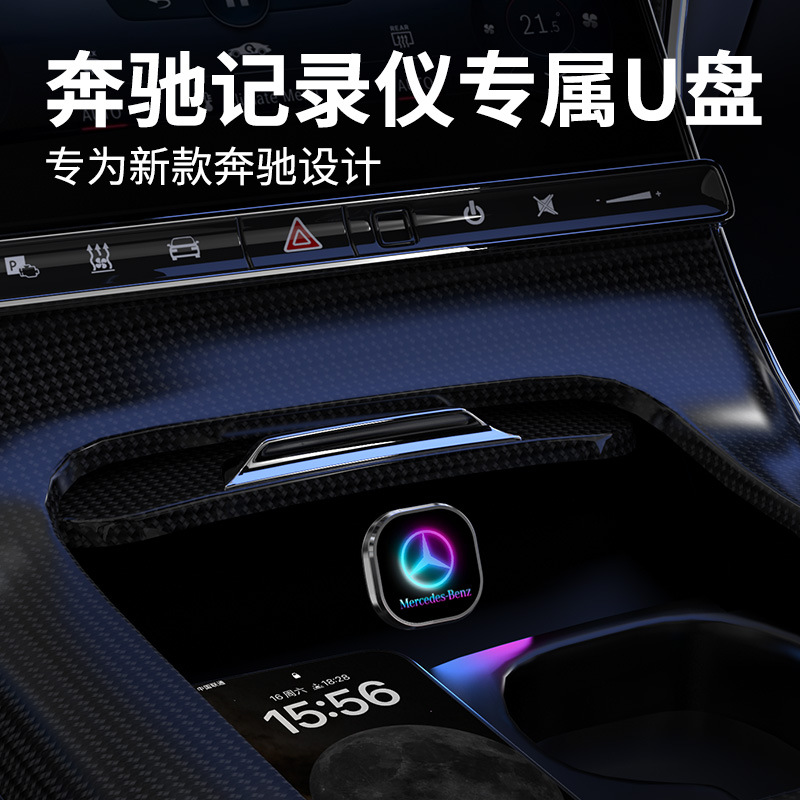 严选批发奔驰记录仪Type-C发光车载u盘大容量多功能usb高速u盘