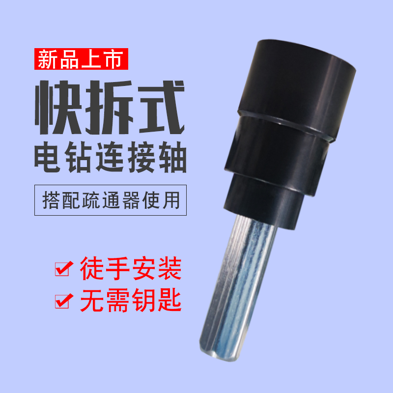 1F3170型电动管道疏通器连接轴电钻下水道疏通器连接杆配件镀锌