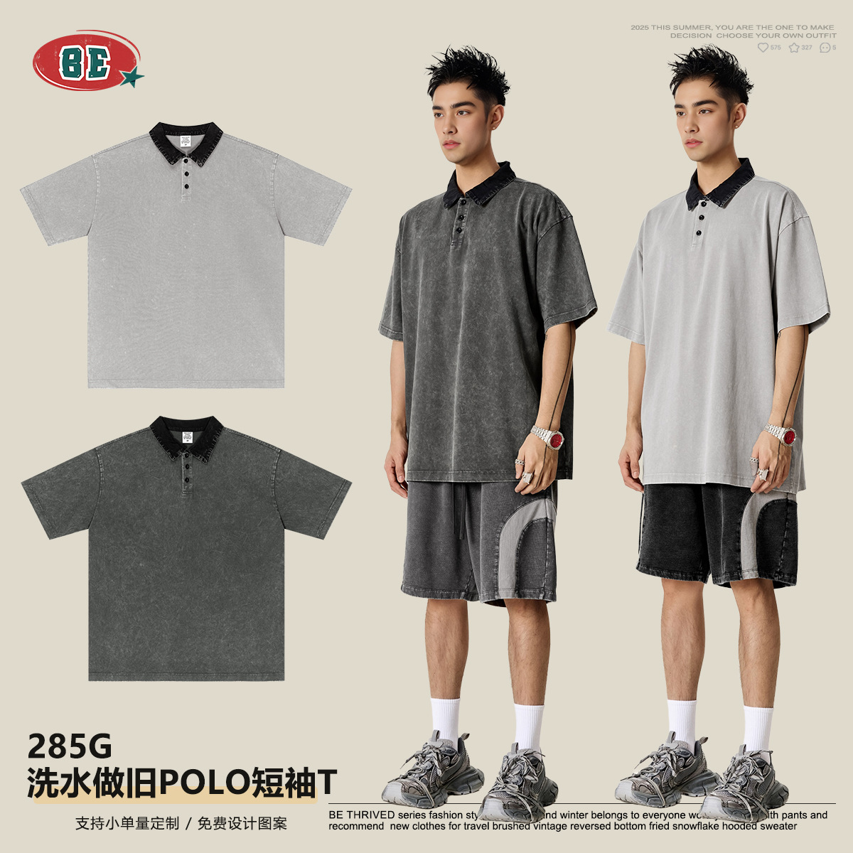BE Men's Wear 2025 Summer American retro high-end POLO shirt Men's T-shirt Loose color contrasting lapel short-sleeved men