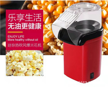 迷你爆米花机 家用爆谷机电动爆米花机器跨境欧规popcorn machine