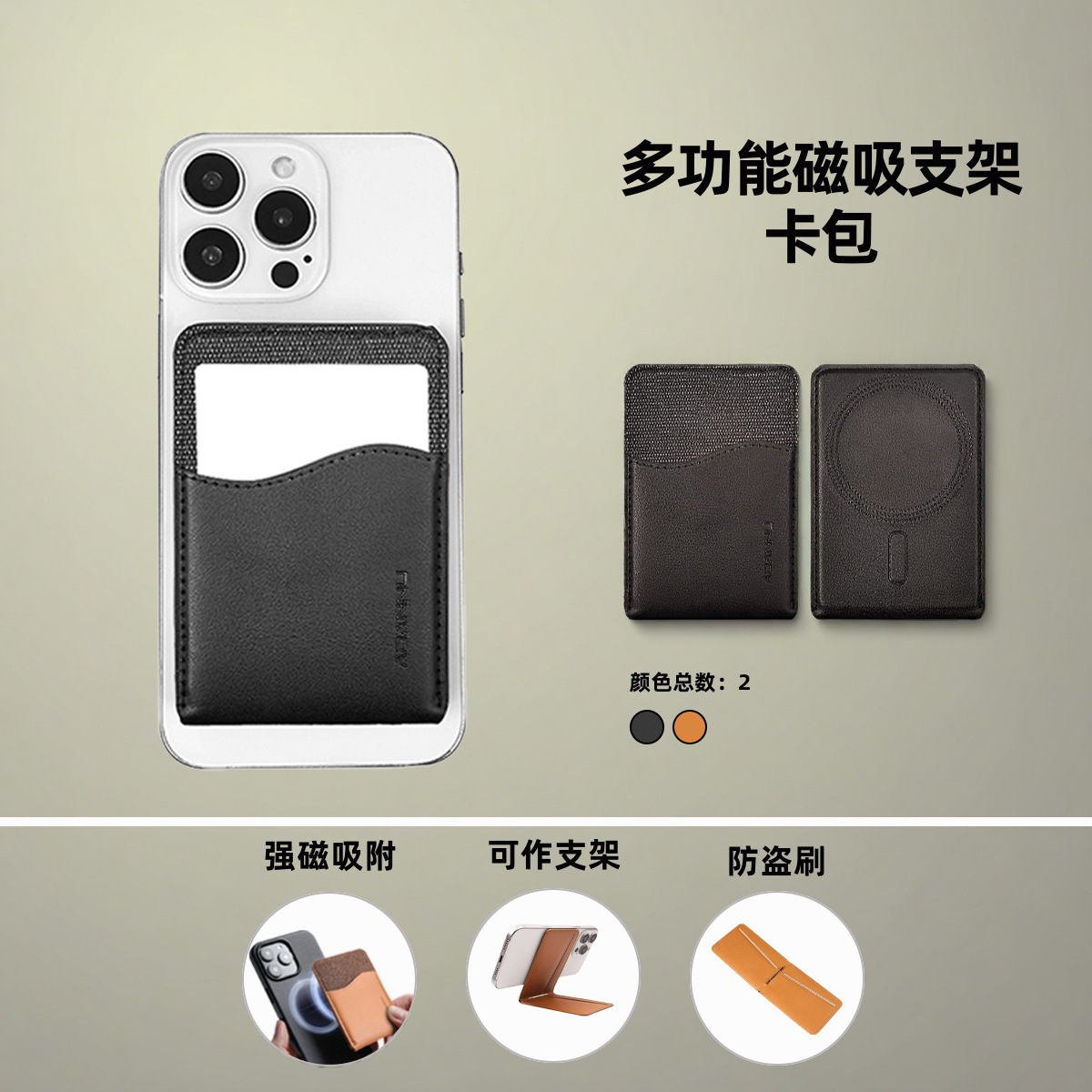 This ultra-thin magnetic card case with a hinge is suitable for iPhoneMagsafe and can be used as a phone stand in stock full figure