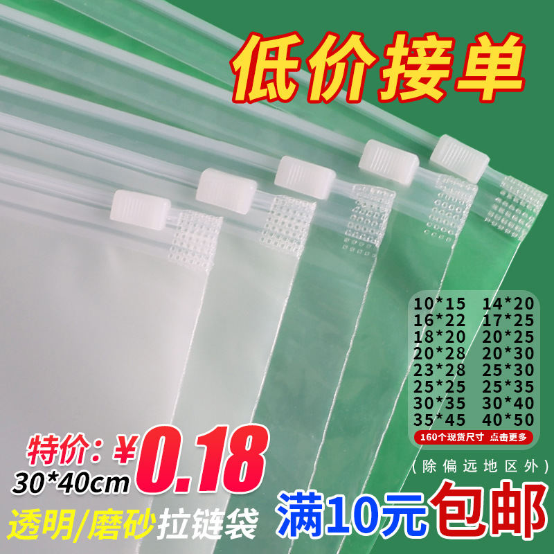 普透双面旅行塑料家用内裤密封PE防潮分装透明服装磨砂拉链袋
