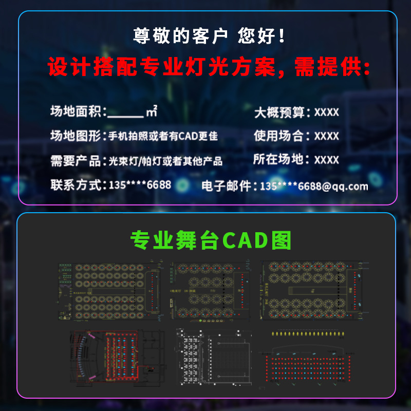 舞台灯实物图