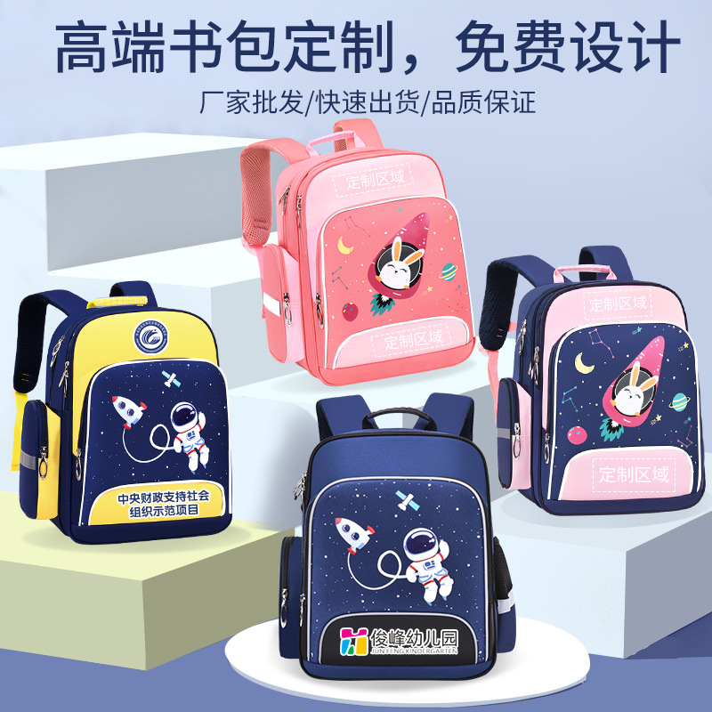 Alcohol Longyu Navigator Primary School Bag New 1-6 Grade Cartoon Load Reduction Children Bag Printing Logo Wholesale details Picture