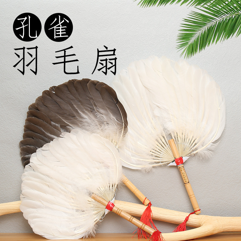 羽毛扇夏天便携鹅毛扇子宝宝扇厂家直销孔雀扇儿童古典诸葛亮扇子