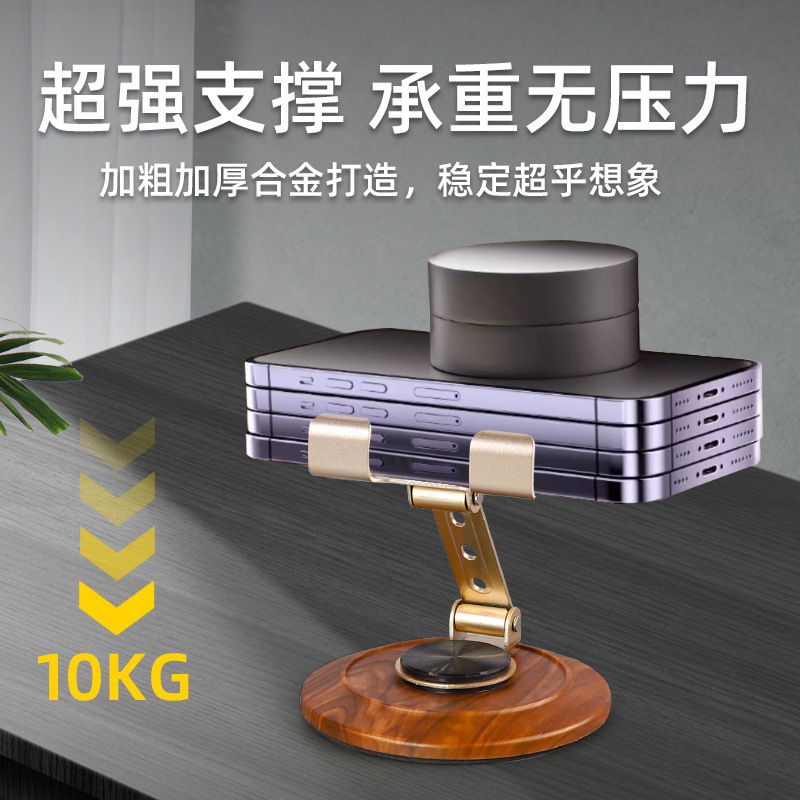 Metal phone stand, desktop lift, tablet support frame, wood grain base, lift and rotate Specification image