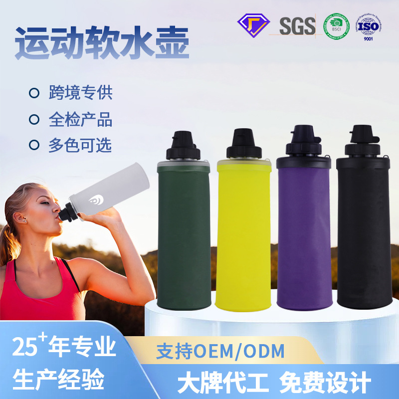 Cross-border foldable bottle, outdoor camping, mountain climbing, hiking, lightweight portable water, cycling, running, 1L sports soft water bottle