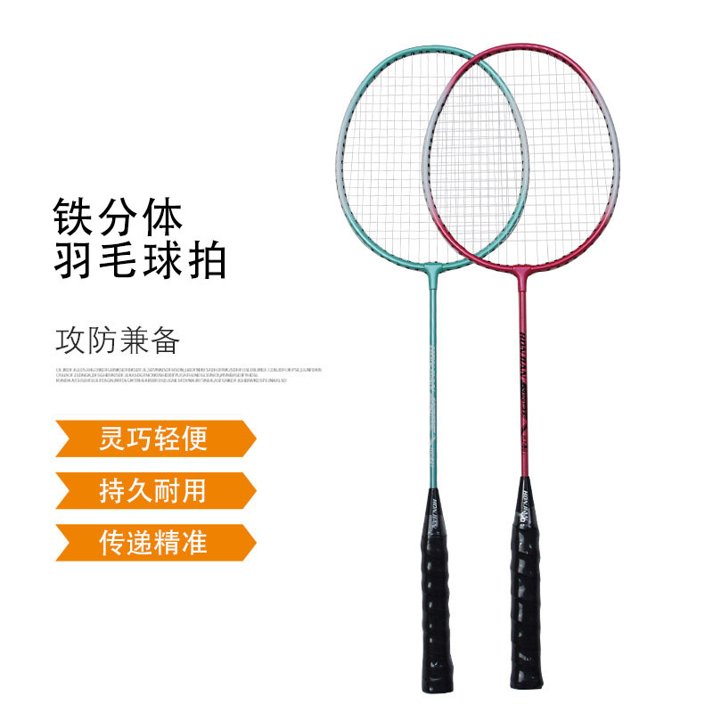 工厂直销羽毛球拍2支套装成人训练练习标准男女羽毛球拍订制加工图