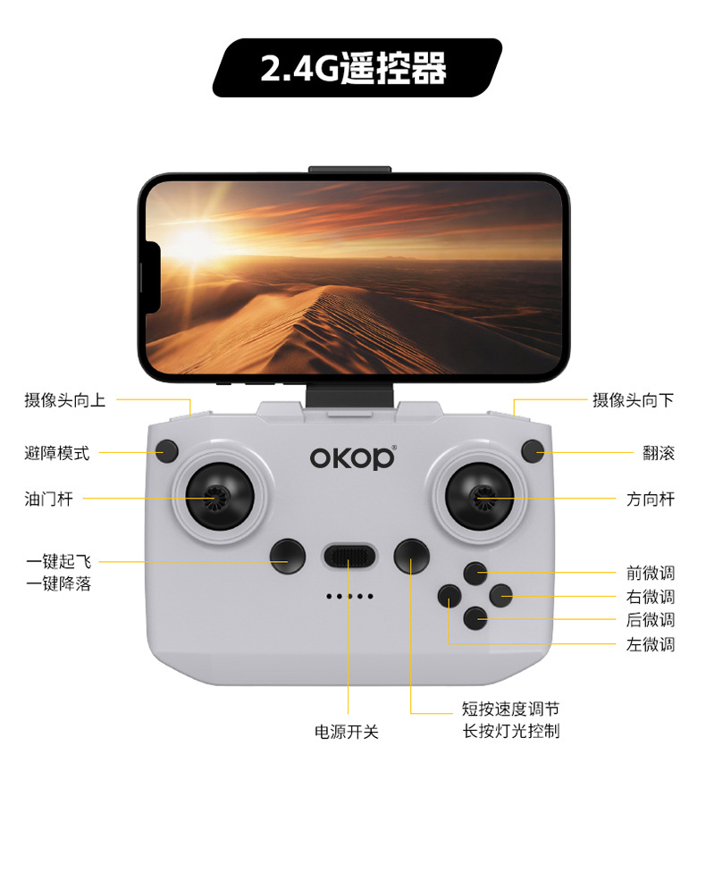W101三叶螺旋桨无人机跨境现货工厂直销30万高清摄像头光流定位详情17