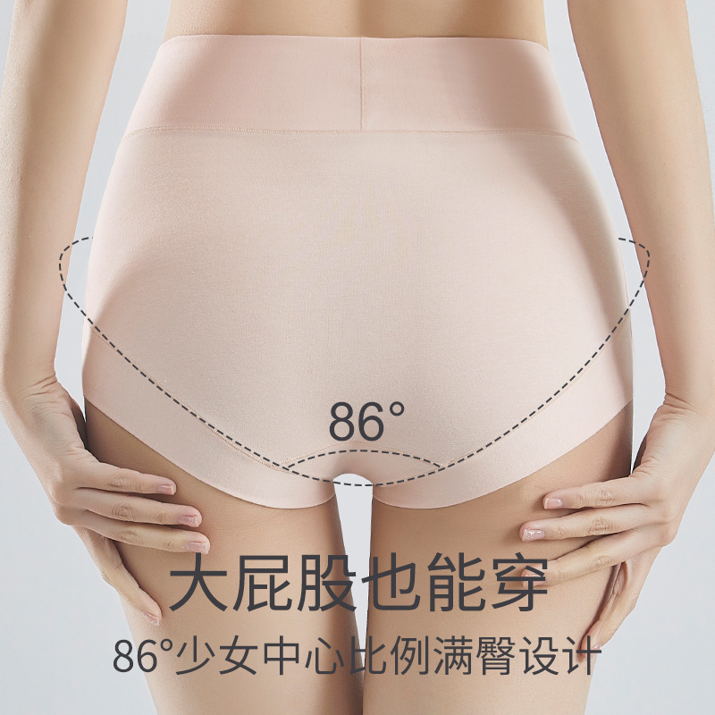 021 High-waisted 60-piece cinching underpants, seamless pure cotton women's plus-size lifting buttocks, antibacterial crotch, breathable triangular underpants Specification image