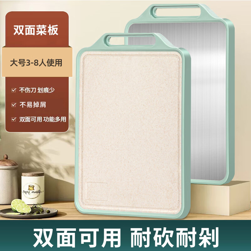 双面菜板不锈钢防霉案板家用厨房切菜防滑砧板多功能加厚耐用菜板