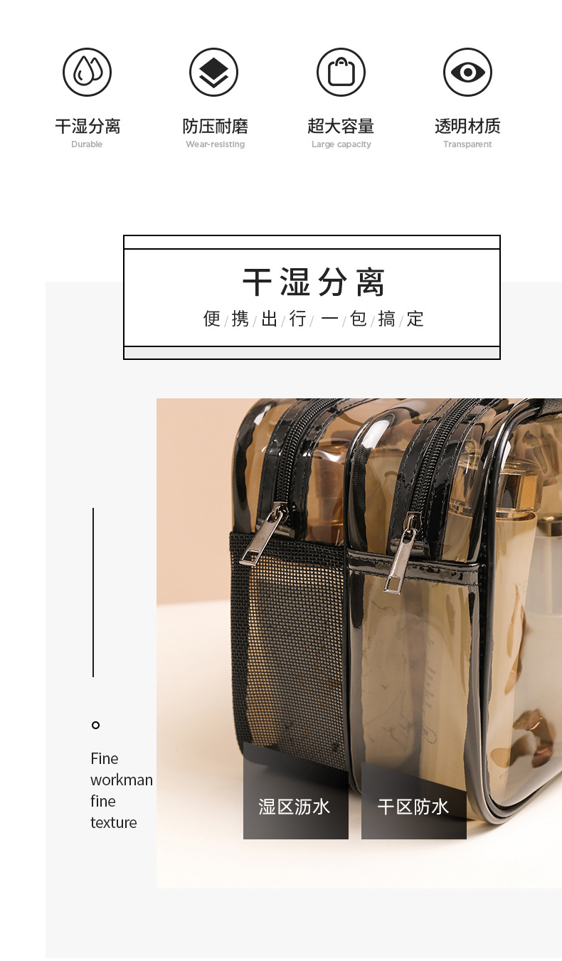 pvc双层干湿分离游泳包加厚隔层透明洗浴防水健身包洗漱包化妆包详情4
