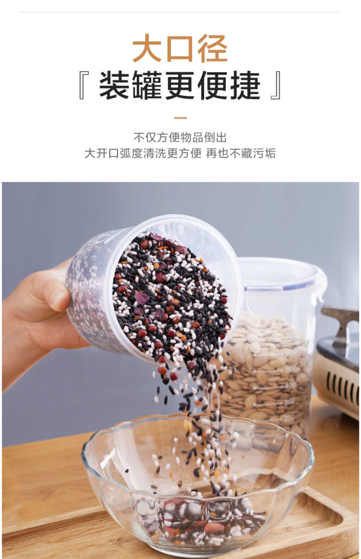 密封罐塑料食品罐储存盒储物罐收纳罐五谷杂粮厨房零食冰箱收纳盒详情10