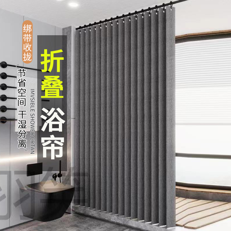 折叠浴帘 卫生间隔断帘免打孔防水仿亚麻浴室帘子干湿分离厂家