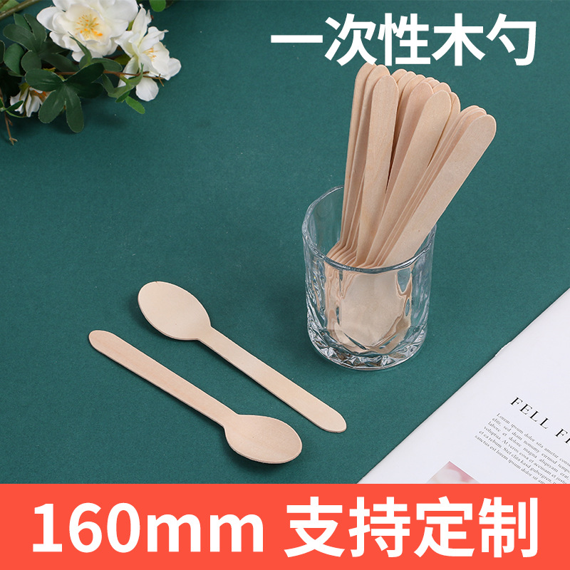 厂家批发一次性160mm木勺 蜜蜂勺子16厘米 可加印logo 可独立包装