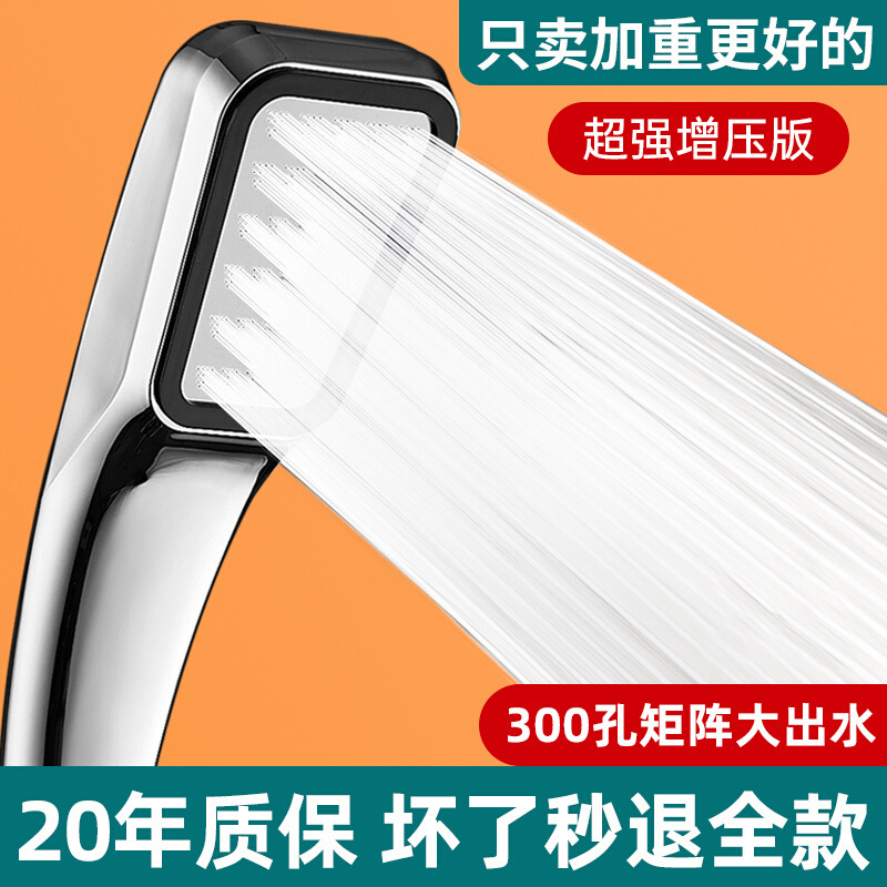 增压花洒喷头淋浴家用卫生间浴室洗澡神器加重加压单功能防爆喷头