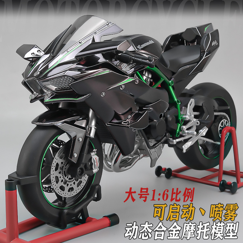 XLG【超大号】打火启动喷雾川崎H2R1：6动态合金摩托车模型摆件详情32