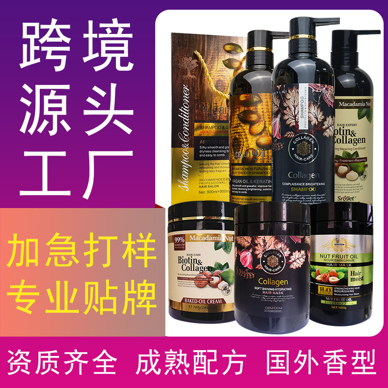 外贸洗发水定制加工东南亚越南跨境出口全英文shampoo factory