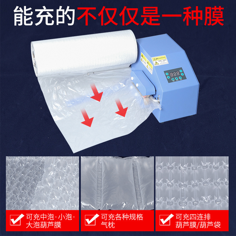 全自动缓冲膜气泡枕充气机器小型大泡葫芦膜充气机物流包装填充袋详情图2