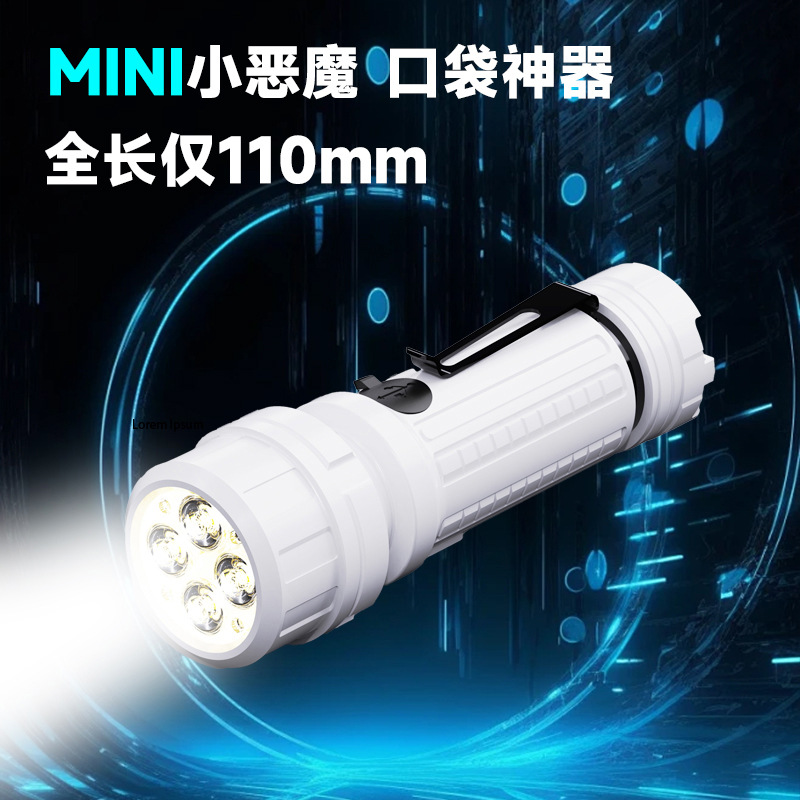 户外便携手电筒 超亮照明金属笔夹灯轻巧迷你口袋充电应急手电筒