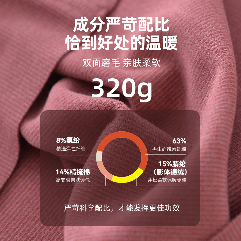 Wholesale of carefully selected women's fleece thermal underwear sets, fleece self-heating thermal jackets, thermal pants and antibacterial leggings Application Scenario