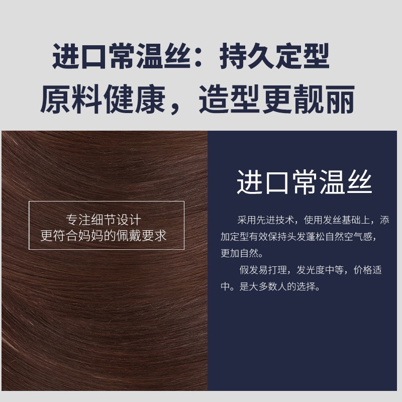 For middle-aged and elderly people with short hair, women with curly hair, and women with full headsets, give your mother permed hair and real hair for a natural and elegant look Item Picture