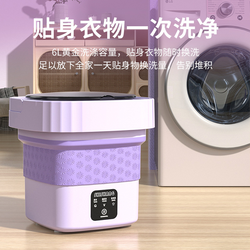 6L折叠便携式迷你洗衣机内衣裤专用小型全自动洗脱一体袜子清洗神详情图3