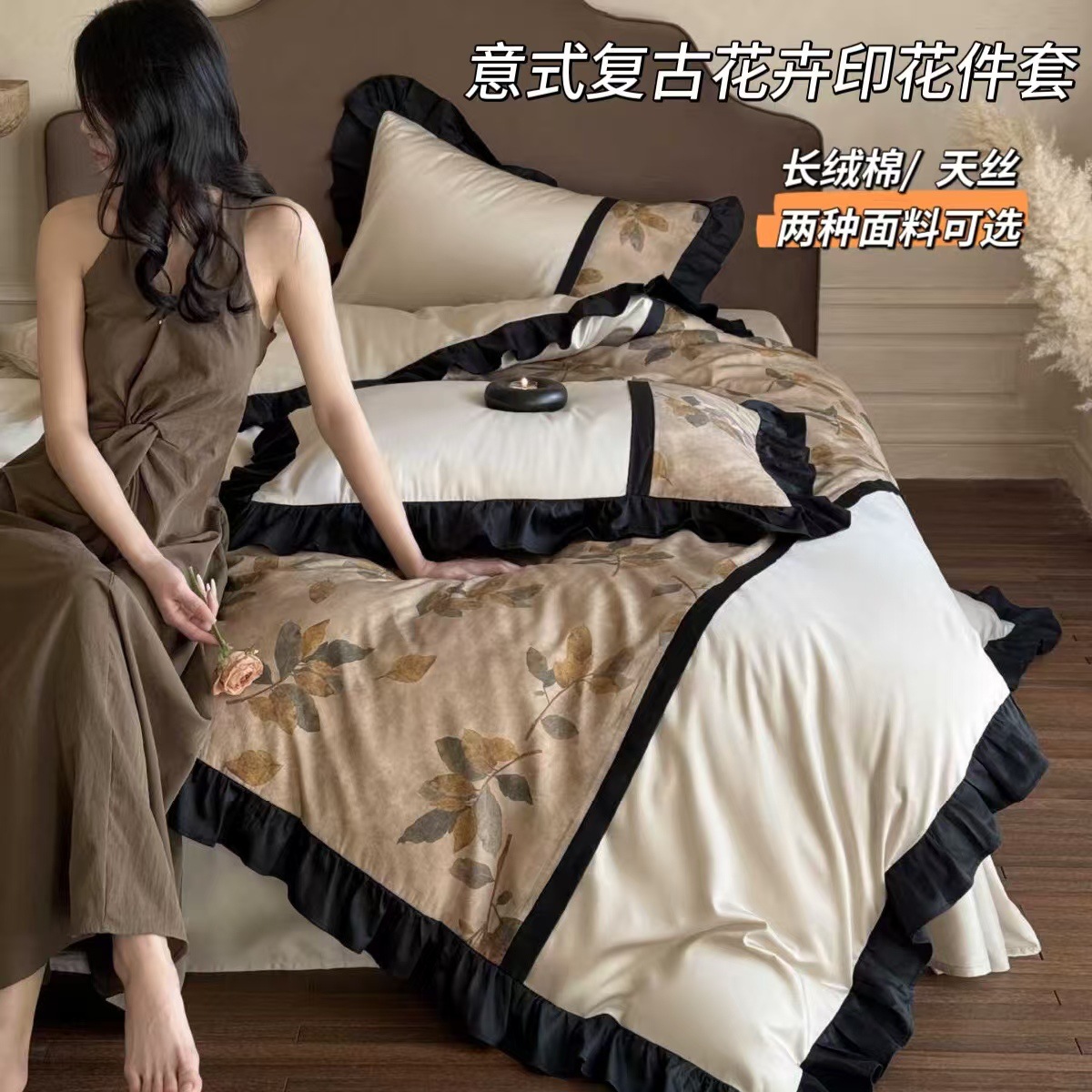 Italian light luxury style long-staple cotton/Tencel four-piece set, all-cotton retro digital printed quilt cover, all-season bedding