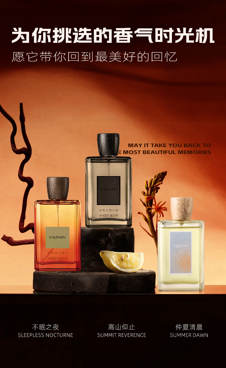 和风雨仲夏清晨女士香水100ml 木质花果淡香男士中性香水持久留香详情1