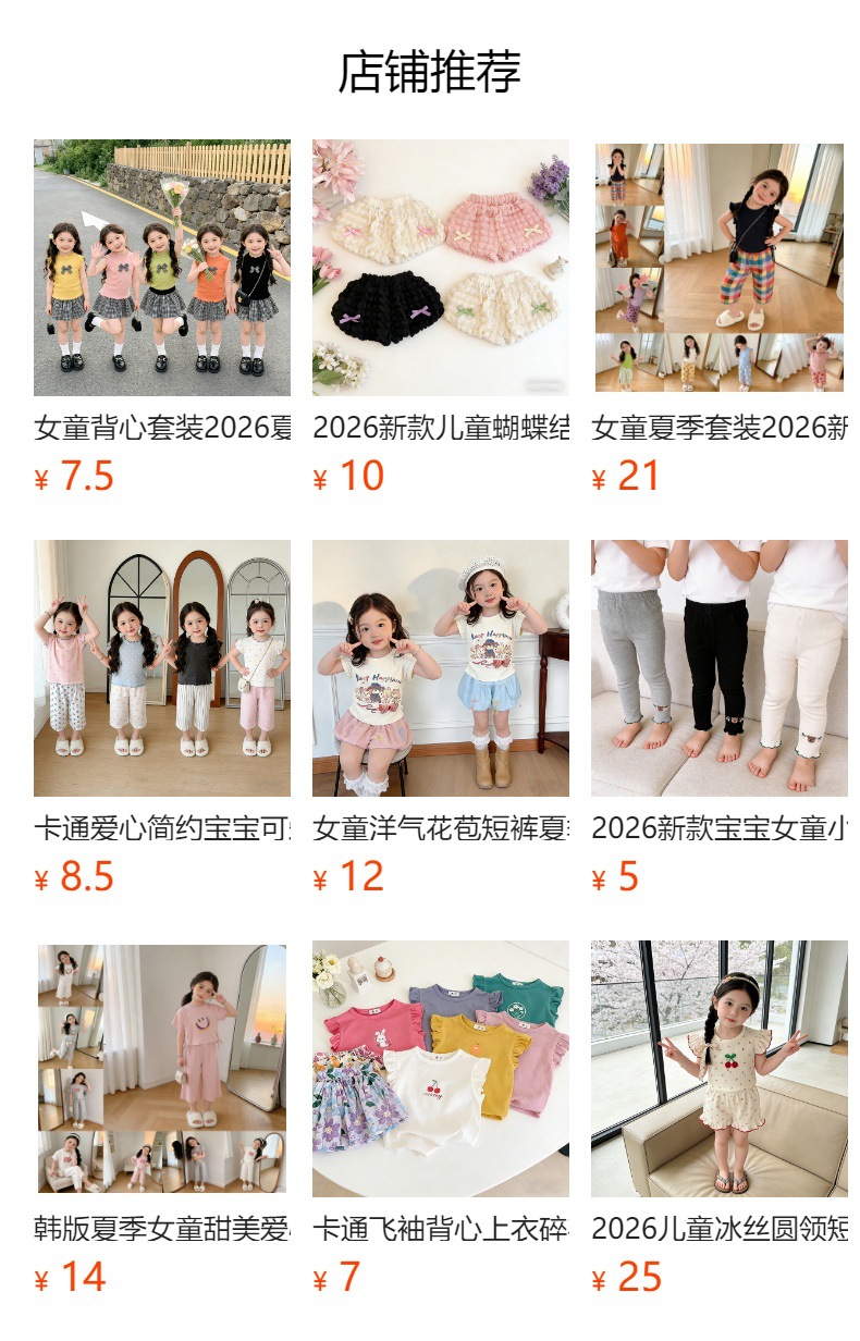 女童小熊樱桃印花打底裤洋气宝宝外穿裤子中小儿童长裤详情1