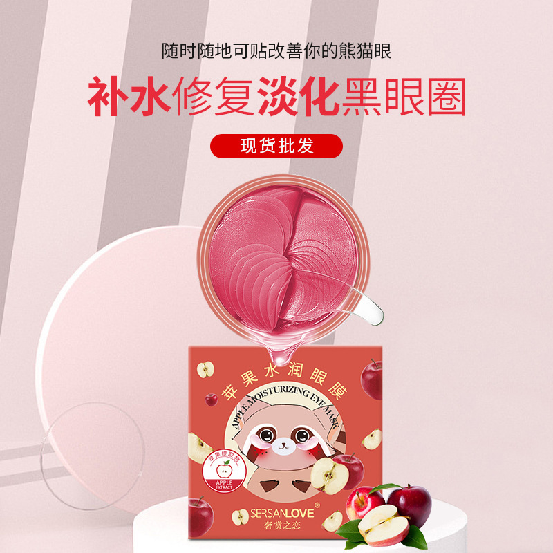 巧克力眼膜贴
