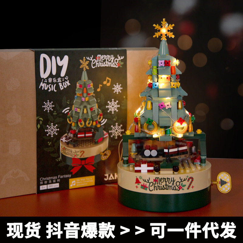 圣诞节礼物创意圣诞节装饰品积木圣诞树八音盒音乐盒摆件