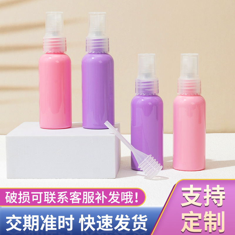 鸟嘴粉泵瓶50ml粉色乳液瓶 短鸭嘴粉泵纯露瓶全罩粉泵试用装