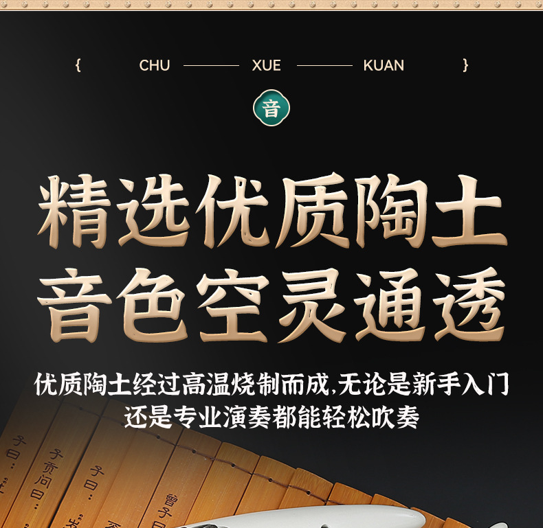 现货批发 陶笛12孔C调初学儿童专业吹奏乐器十二孔小学生入门笛子详情10