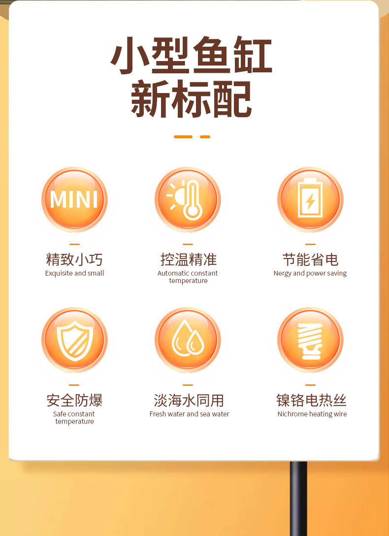 迷你加热棒 小鱼缸升温加热管自动恒温龟缸低水位水族箱电热棒详情4