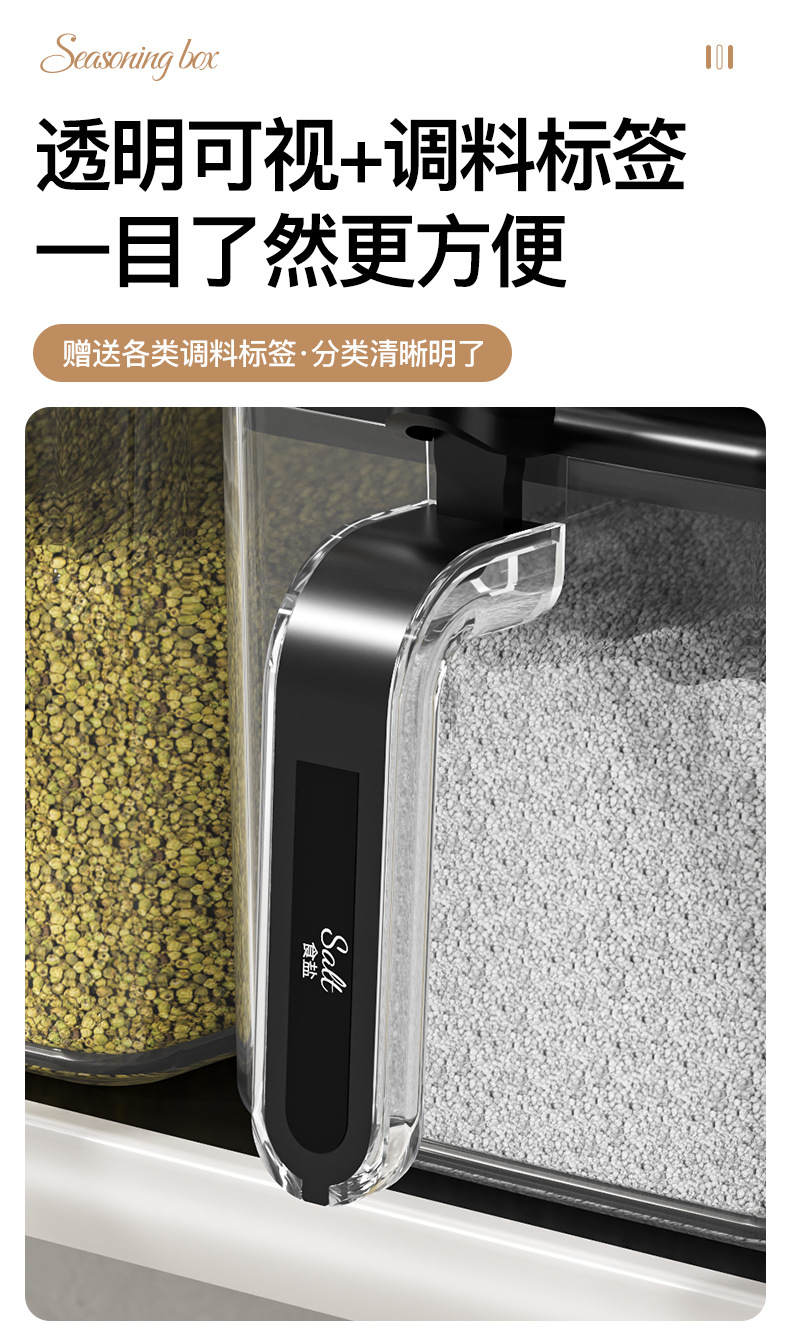 调料盒壁挂家用厨房调味料收纳盒墙挂调味瓶罐密封佐料盐罐调料罐详情12
