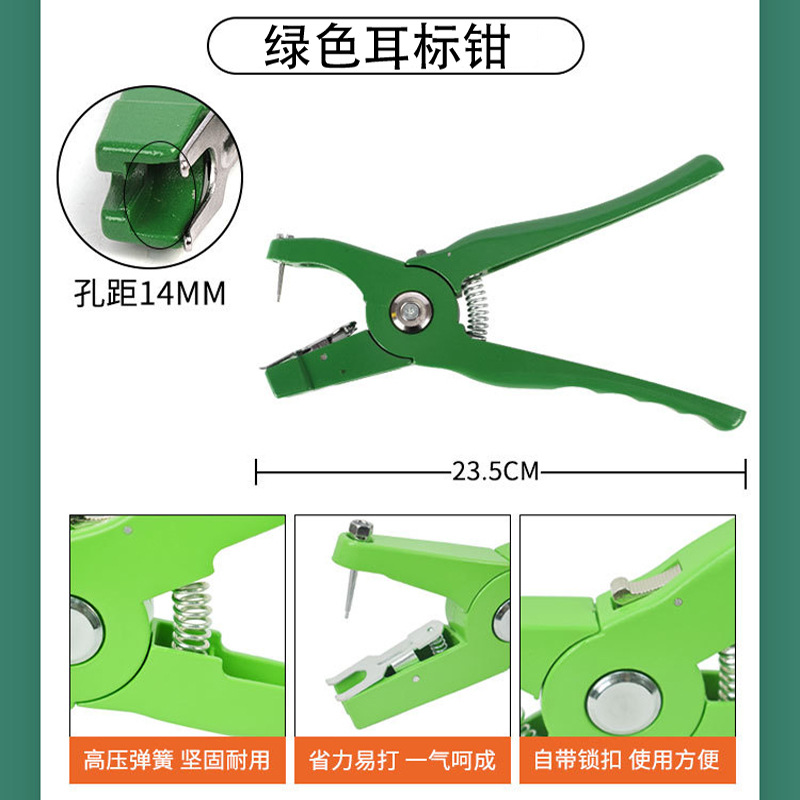猪羊耳标钳猪用羊用牛用耳号钳耳牌钳兽用打耳标牌钳子金属耳标钳细节图