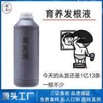 Polygonum multiflorum hair enhancing liquid dense hair anti-loss hair nourishing essence for men and women long hair agent white turn black hair nourishing liquid wholesale