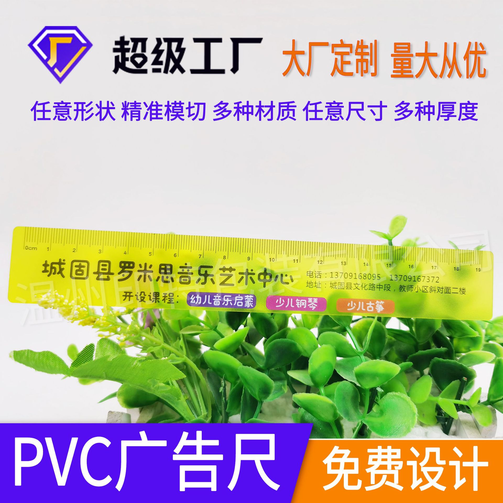 Customized pvc plastic advertising rulers, cartoon bookmark rulers, training class enrollment promotion, children's transparent rulers Specification drawing