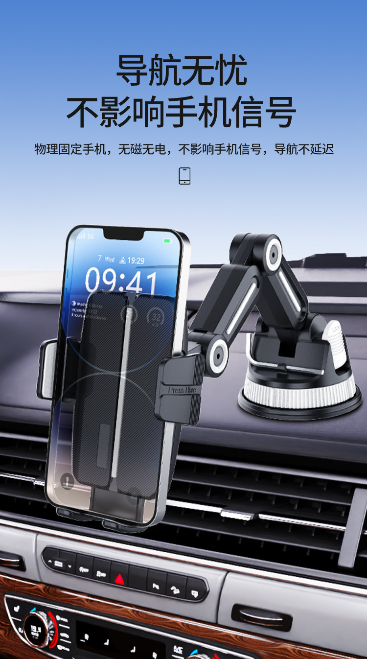 优选源头供应车载手机支架多功能汽车导航吸盘挡风玻璃中控台支架详情6
