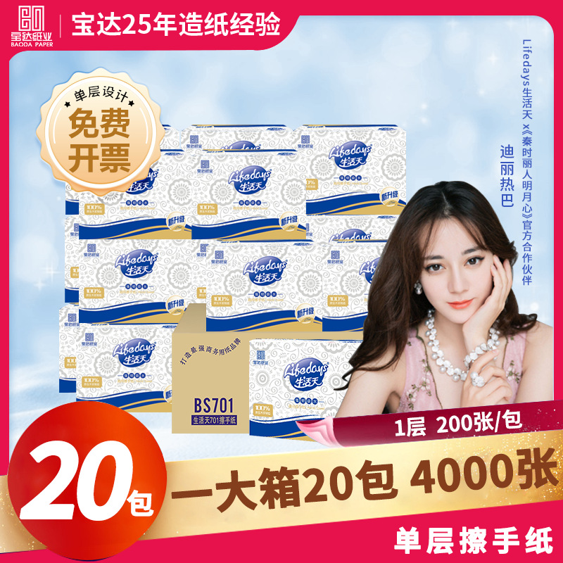 加厚商用擦手纸批发酒店专用20包200抽整箱抽取擦手纸家用厨房用