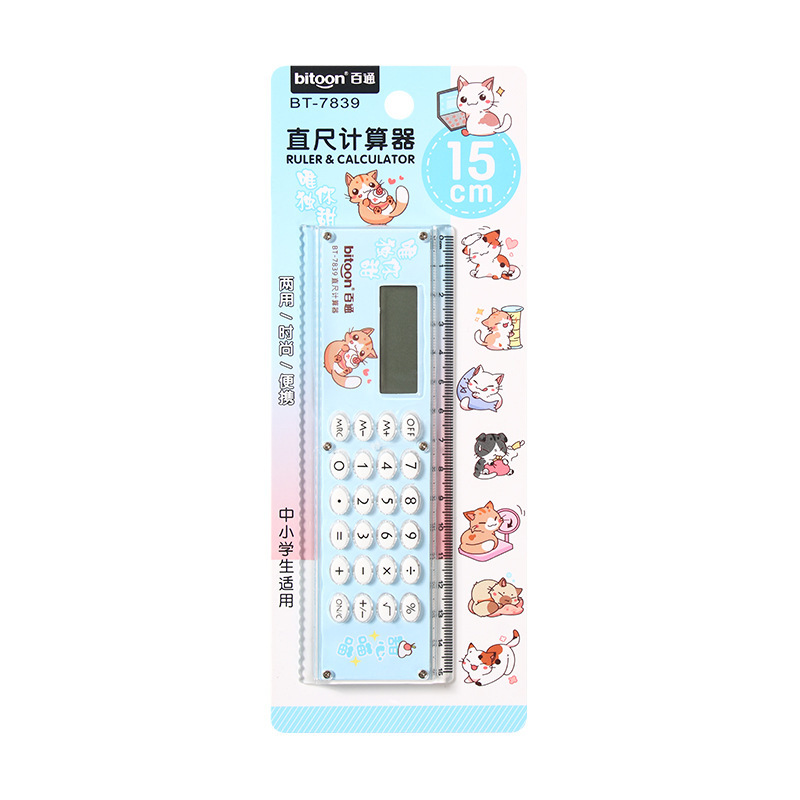 Wholesale of ruler calculators, cartoon student supplies, learning stationery, rulers, mini electronic gifts, calculators Item Picture