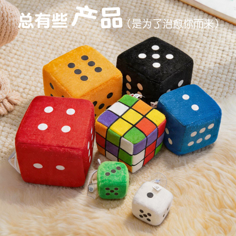 Stress-relieving gadgets, dice toys for making games, activity props for Rubik's cubes, cube pendants, wedding giveaways